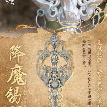 Whispers of Fate (2025)