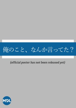 Did Someone Happen to Mention Me? (2026) poster