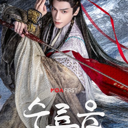 Whispers of Fate (2025)