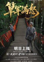 Gan Jun Man Nu Chinese Drama(2025) photo