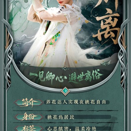 Sword and Beloved (2025)