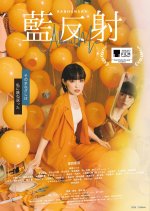 About Me Japanese Movie photo