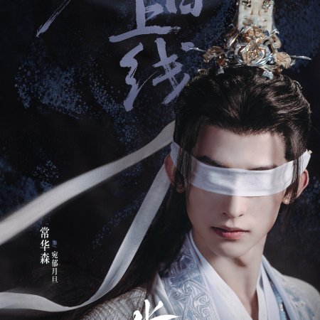 Whispers of Fate (2025)