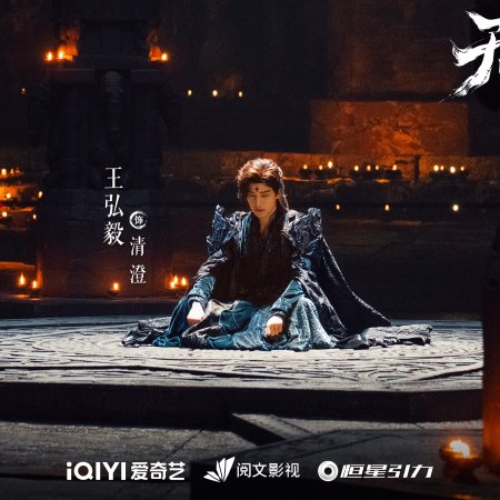 Sword and Beloved (2025)