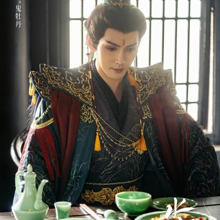 Whispers of Fate (2025)