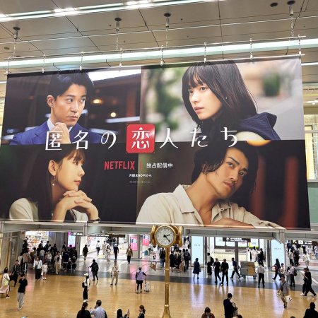 Romantics Anonymous (2025)