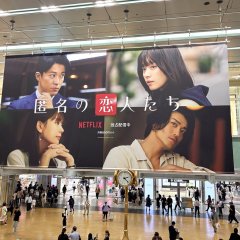 Romantics Anonymous Japanese Drama photo