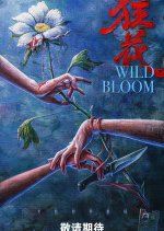 Wild Bloom