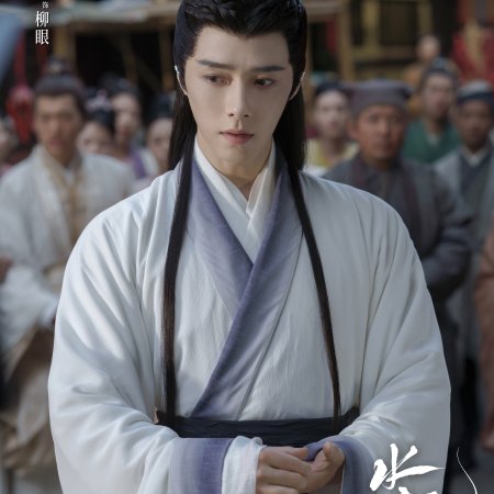 Whispers of Fate (2025)