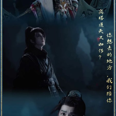 Whispers of Fate (2025)