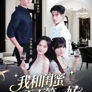 My Best Friend and I Are the Best in the World (2025)