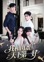 My Best Friend and I Are the Best in the World Chinese Drama(2025) photo