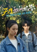 The Story of Fire and Water Chinese Drama(2025) photo