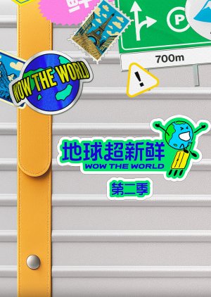 Wow the World Season 2 (2026) poster