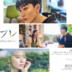 Koifure: Situationship Is Just Right Japanese Drama(2025) photo