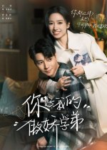 Chasing Light in High Summer Chinese Drama(2025) photo