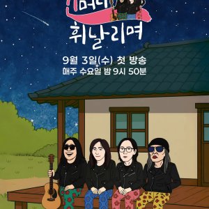 Long Hair Legends (2025)