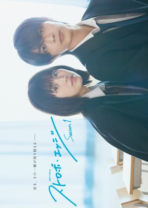 Strobe Edge (2025) poster