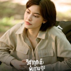 How to Suffer 101 Thai Drama(2025) photo