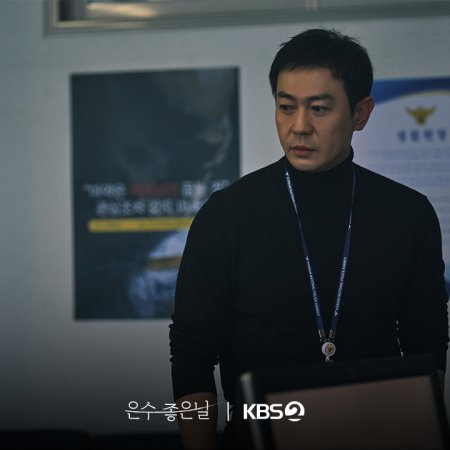 Walking on Thin Ice (2025)