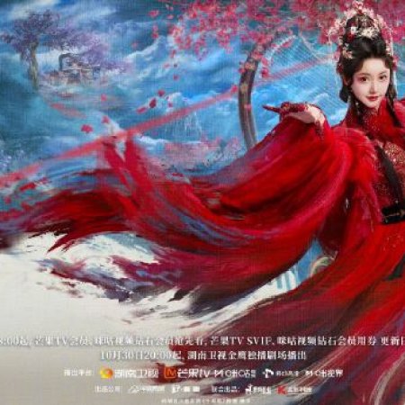 Whispers of Fate (2025)