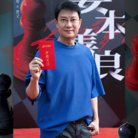 Qi Ben Shan Liang ()