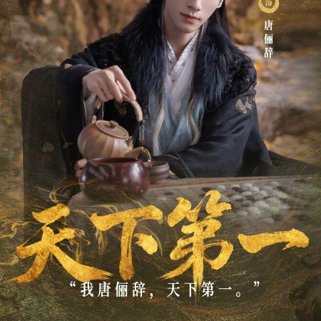 Whispers of Fate (2025)