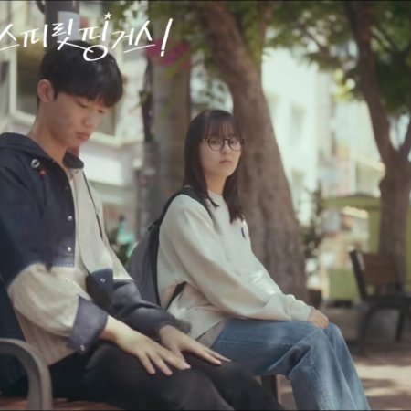 Spirit Fingers (2025)