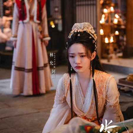 Whispers of Fate (2025)