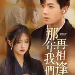 Na Nian Wo Men Zai Xiang Feng Chinese Drama photo