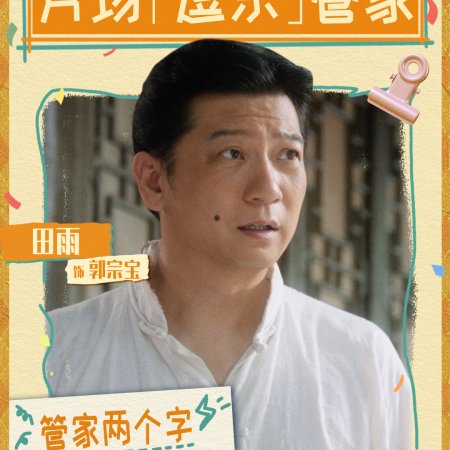 Live Up to Your Youth (2026)