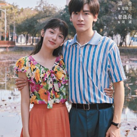 Dream of Golden Years (2026)