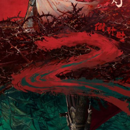 Love beyond the Grave (2026)