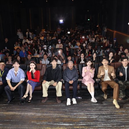 Live Up to Your Youth (2026)