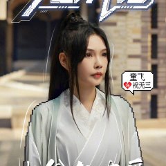 Da Ye Yu You Ai Chinese Drama(2025) photo