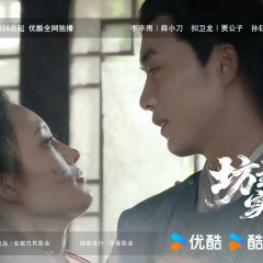 Fang Zhu Da Ren Shi Xi Qi Chinese Drama(2026) photo