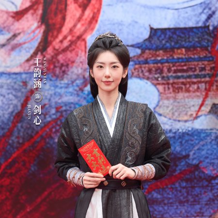 Zhao Yang Gong Zhu ()