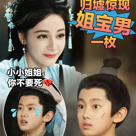 Love beyond the Grave (2026)