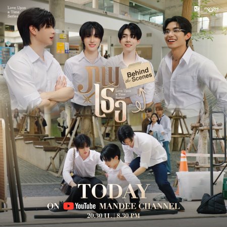 BTS Love upon a Time (2026)