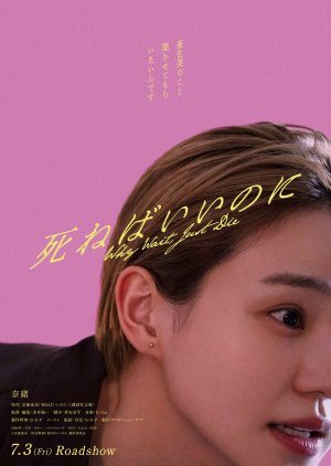 Why Wait, Just Die (2026) poster