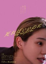 Why Wait, Just Die Japanese Movie(2026) photo