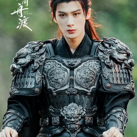 Dancing with the Tide ()