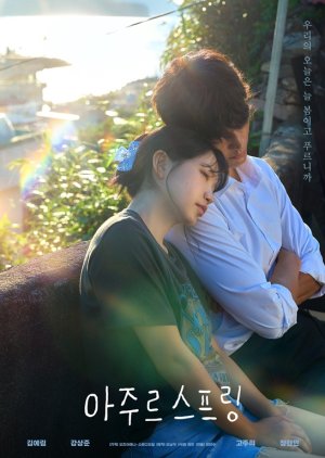 Azure Spring (2026) poster