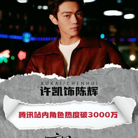 Eight Hundred (2026)