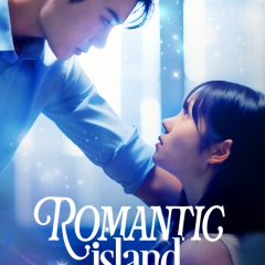 Romantic Island Korean Drama(2025) photo