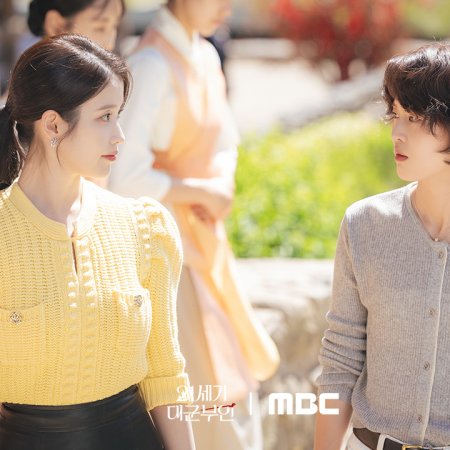Perfect Crown (2026)