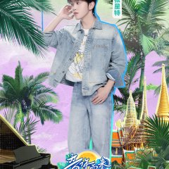 Melody Roaming Season 3 Chinese TV Program(2026) photo