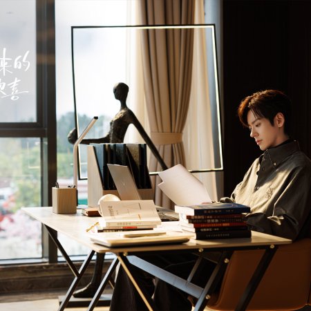 You Are My Fateful Love (2026)