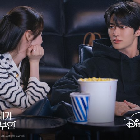 Perfect Crown (2026)