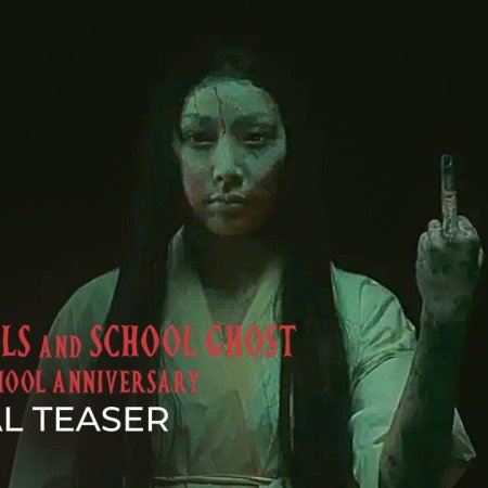 Idiot Girls and School Ghost: School Anniversary (2024)